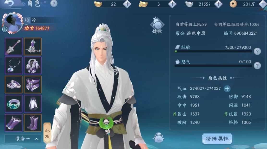 奇遇新笑傲江湖仙境是否会影响剧情 奇遇新笑傲江湖仙境是否会影响剧情