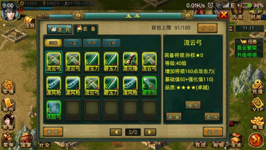 帝王三国银矿怎么打才最有效 帝王三国银矿怎么打才最有效