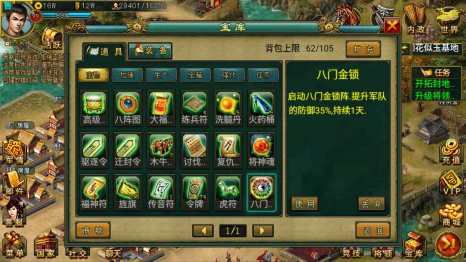 帝王三国银矿怎么打才最有效 帝王三国银矿怎么打才最有效