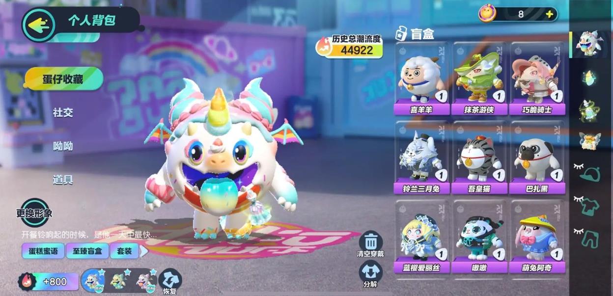 是否有办法跳过蛋仔派对考核