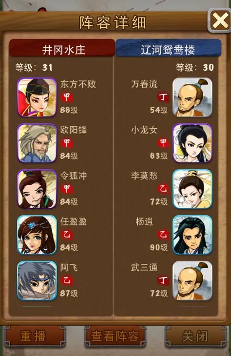 大掌门2水母与圆月相比哪个更值得推荐