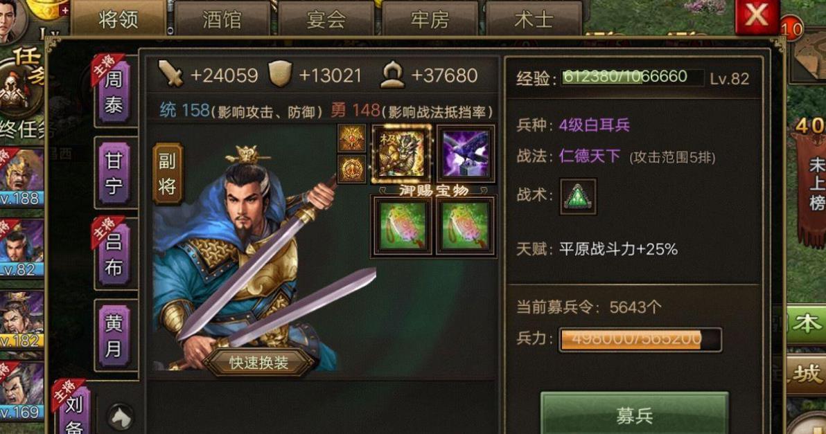 如何成功攻克攻城掠地135