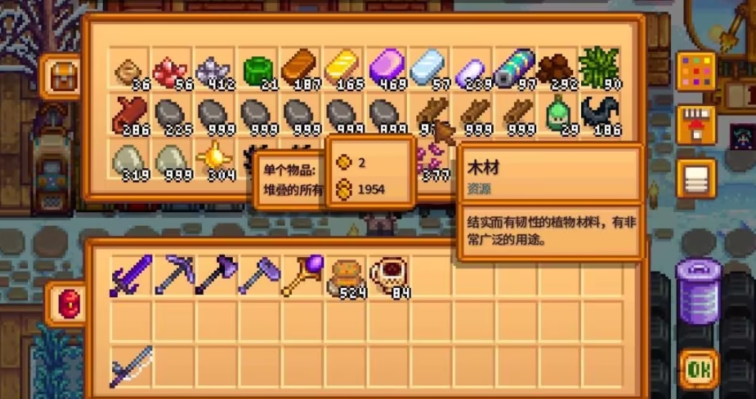 星露谷物语完美结局菜应该怎样销售