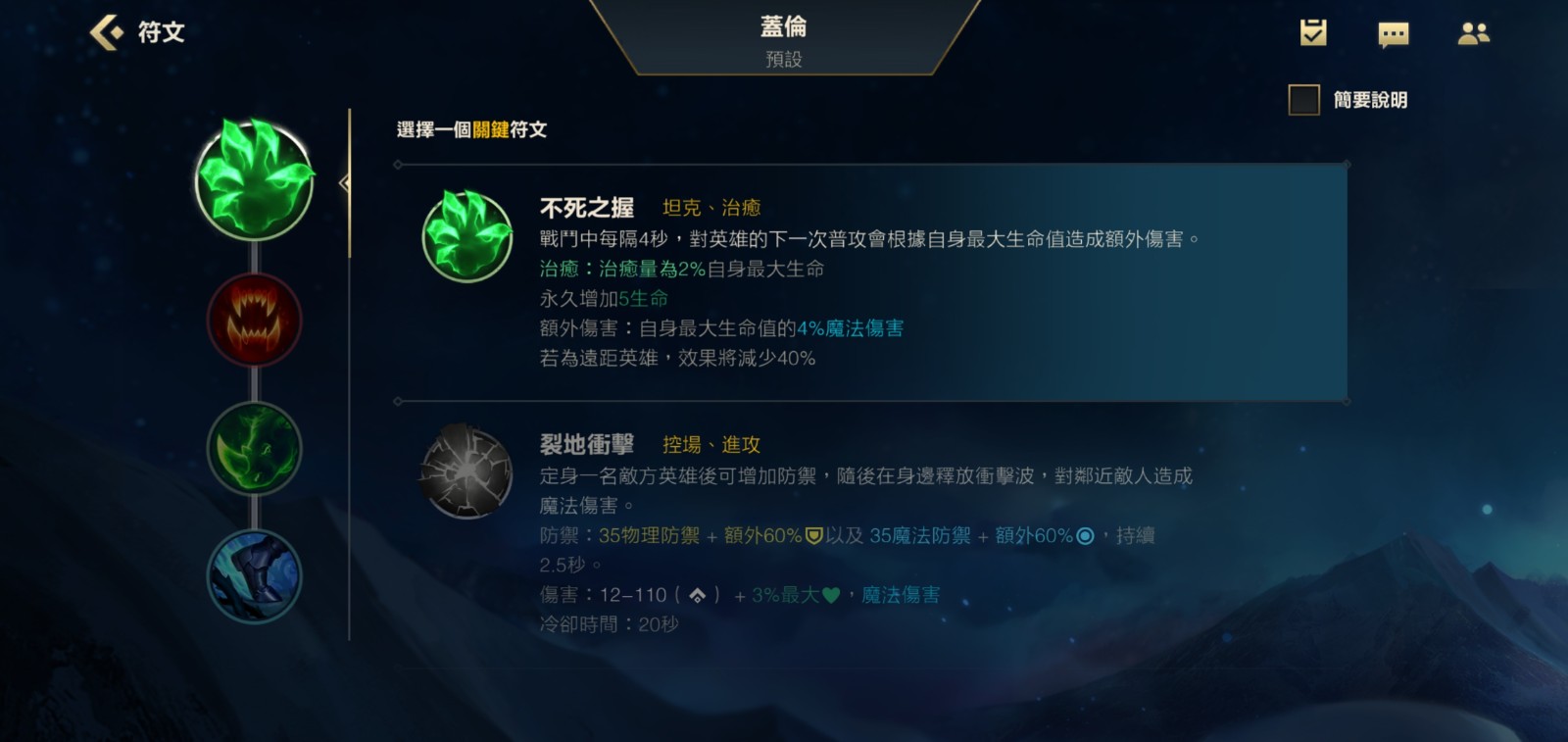 如何在英雄联盟手游中挑选合适的初始英雄