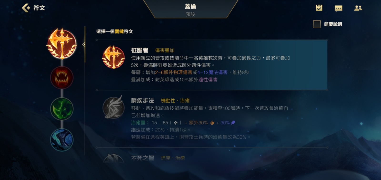 如何在英雄联盟手游中挑选合适的初始英雄