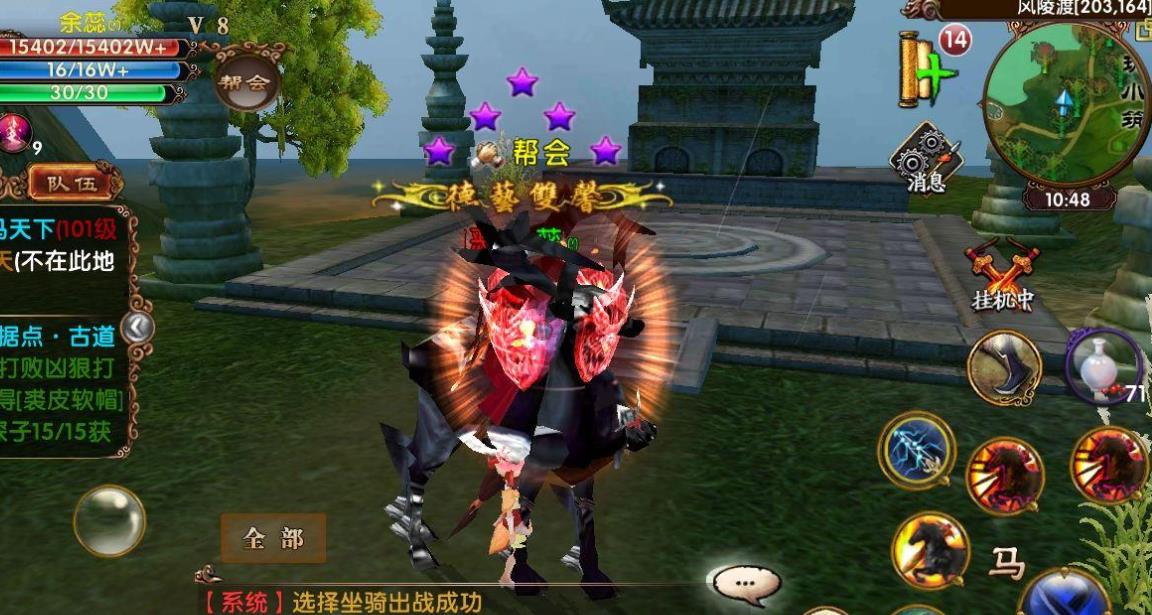 卧虎藏龙2风景任务需要做什么