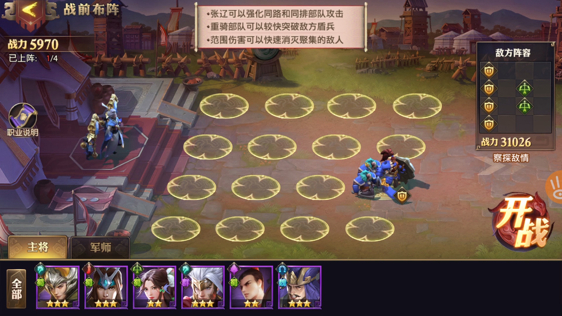 要如何在少年三国志零里打破吴国弓的防线 要如何在少年三国志零里打破吴国弓的防线