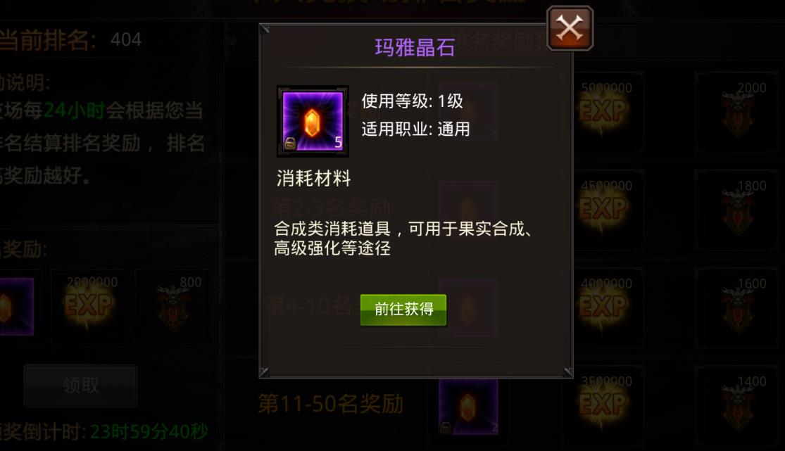 全民奇迹高级荧光石该如何使用 全民奇迹高级荧光石该如何使用
