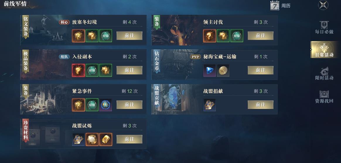 黑暗之潮契约角斗士的武器种类有哪些 黑暗之潮契约角斗士的武器种类有哪些