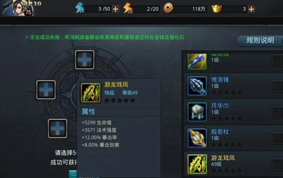 北斗星君该如何应对乱斗西游