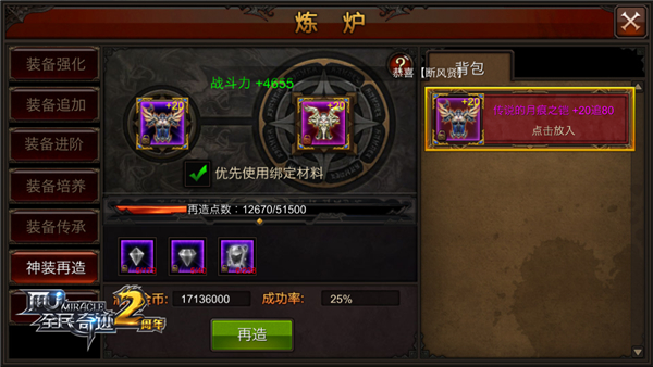全民奇迹2魔导师怎样刷怪技能 全民奇迹2魔导师怎样刷怪技能