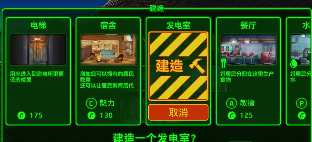 辐射避难所是否能否拒绝居民难民