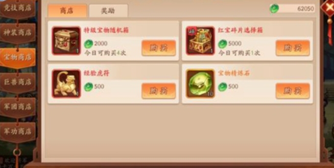 如何在少年三国志2游戏中获得虎骑冲符