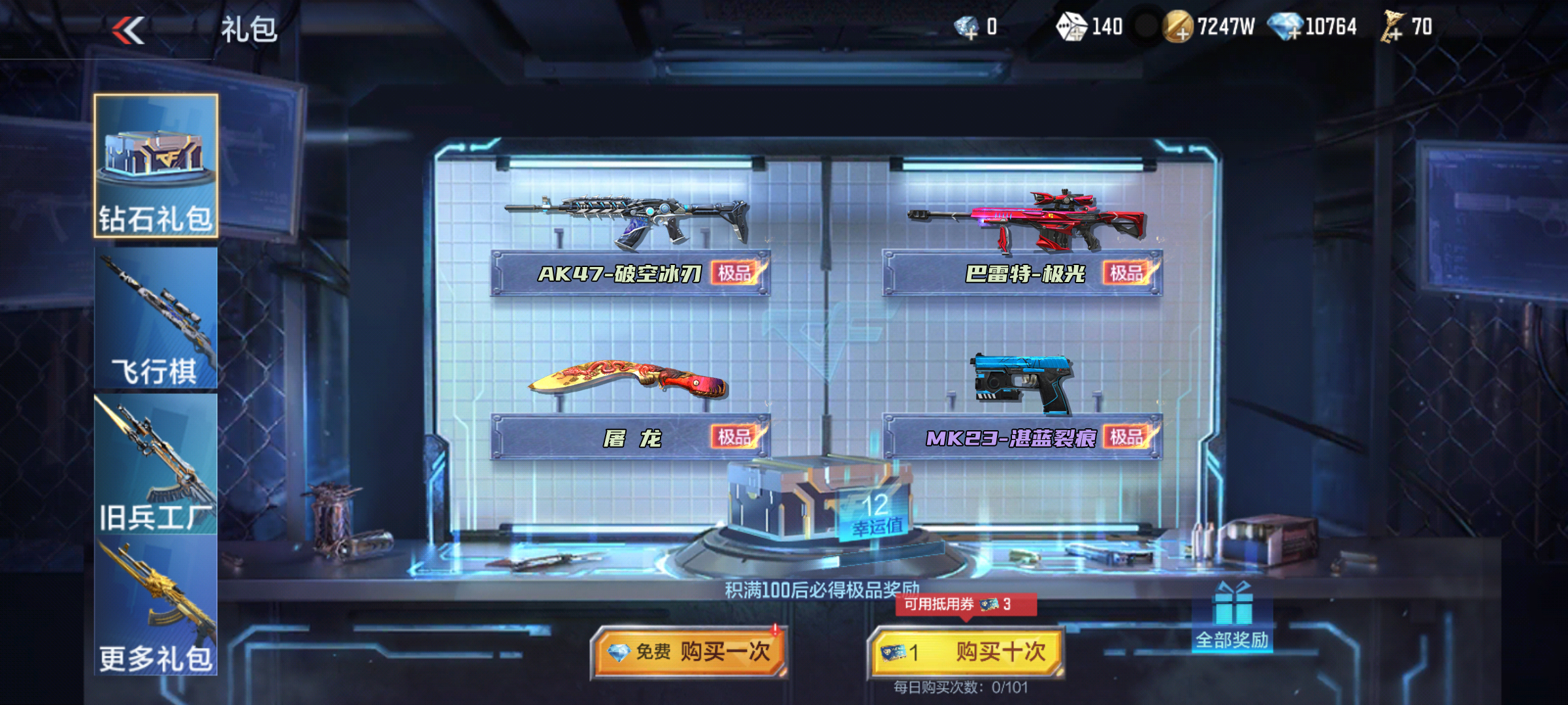 九大终结者是穿越火线中哪些角色呢