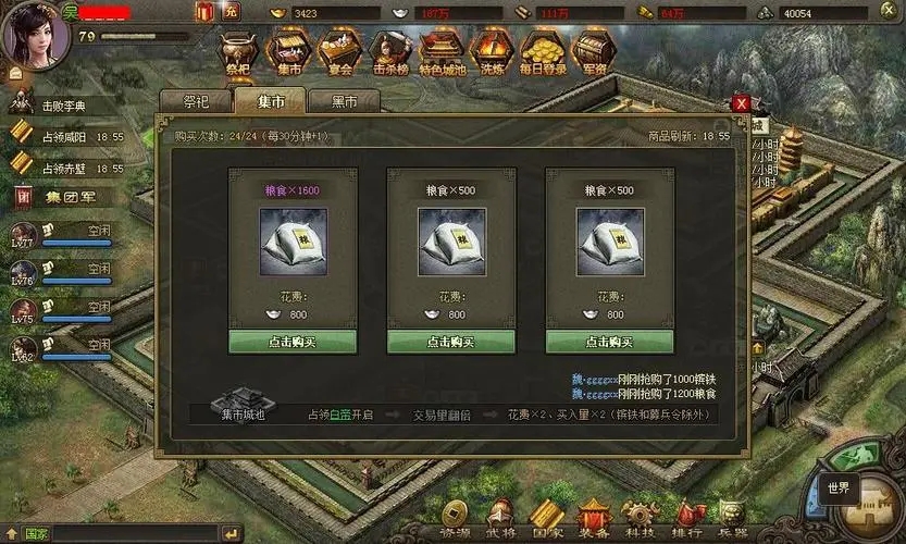 罩是怎么固定在攻城掠地武将身上的