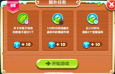 保卫萝卜游乐场33关金萝卜攻略的经验分享