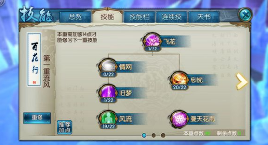 各职业宠物技能在诛仙手游中如何发挥作用