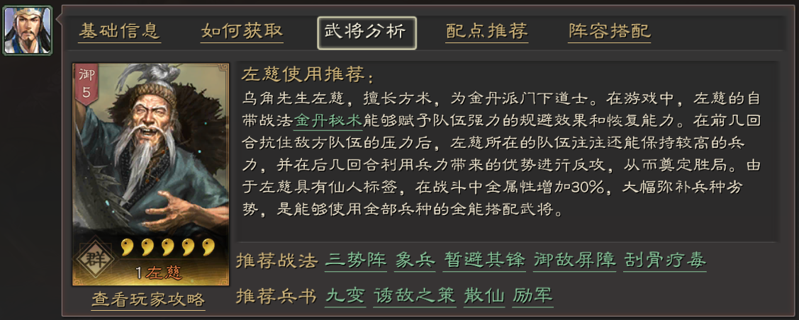 三国志战略版第一赛季攻略有什么高级玩法 三国志战略版第一赛季攻略有什么高级玩法