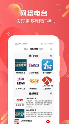 天天fm