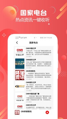天天fm