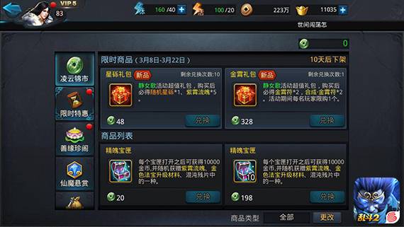 乱斗西游阿修罗王需要哪些装备才能提升实力 乱斗西游阿修罗王需要哪些装备才能提升实力