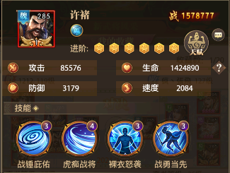 铁杆三国神魔该锁定哪些英雄