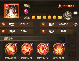 铁杆三国神魔该锁定哪些英雄