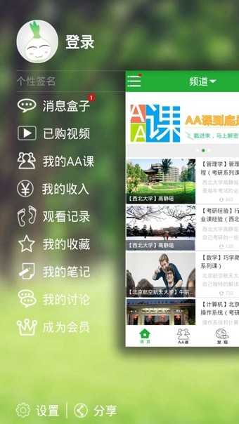 葱课