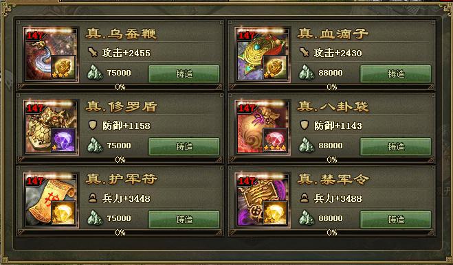 在攻城掠地中如何排列武将的顺序 在攻城掠地中如何排列武将的顺序