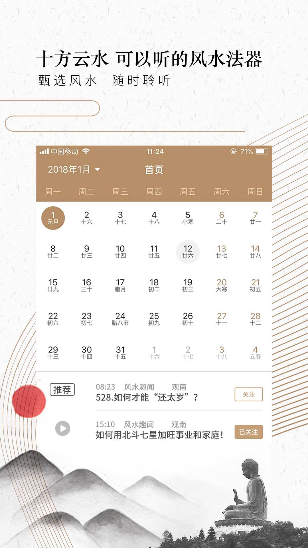 十方云水
