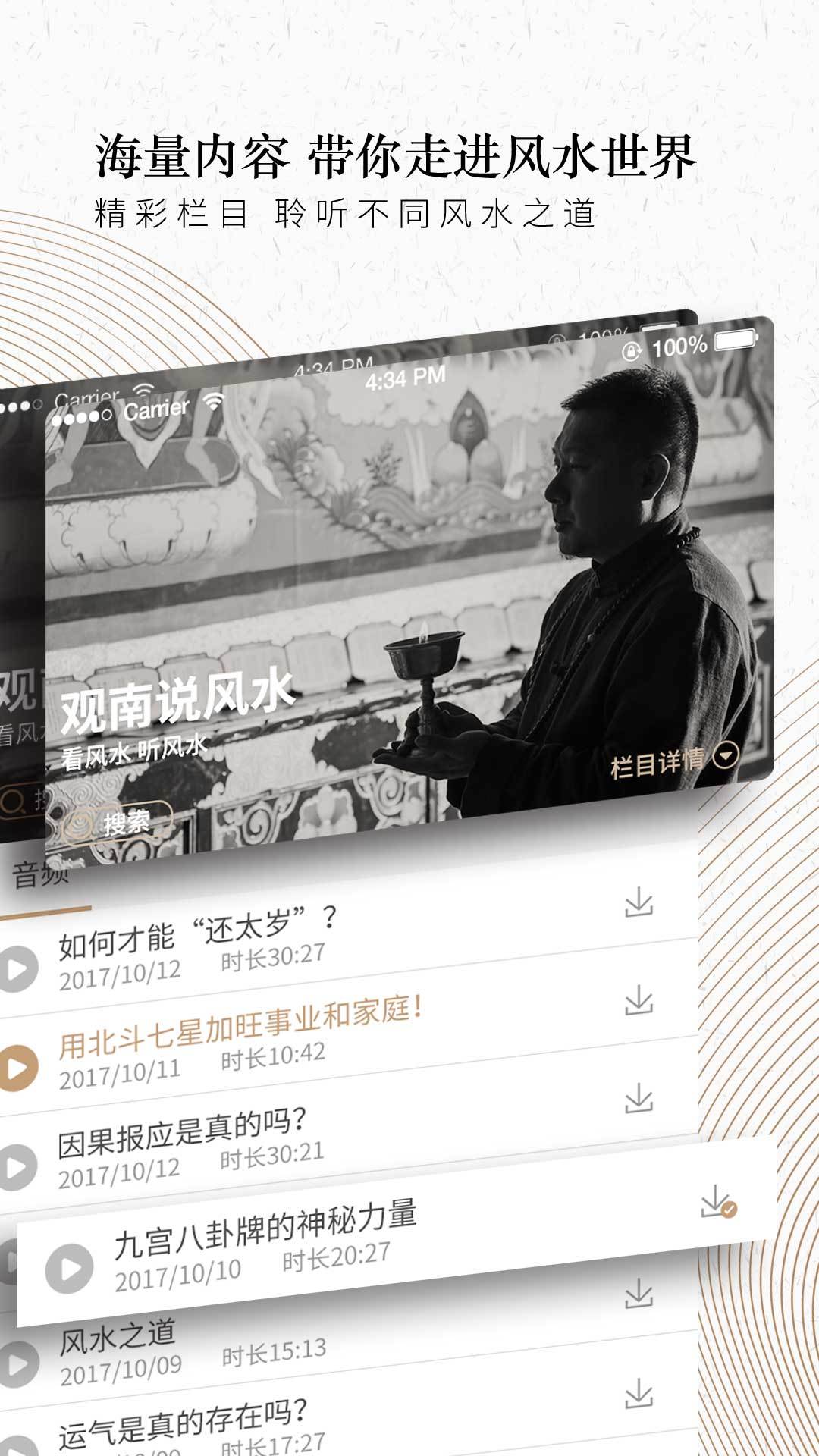十方云水