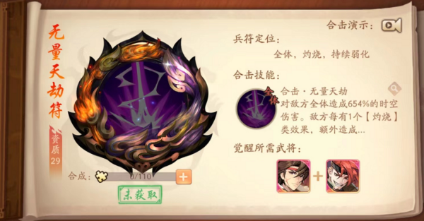 需要怎么做才能回收少年三国志2的人物碎片