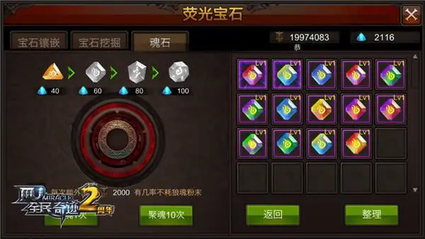 全民奇迹推倒女神任务应该如何规划