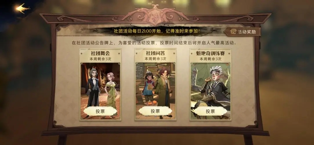 哈利波特魔法觉醒是否可以配合厉火搭水牢