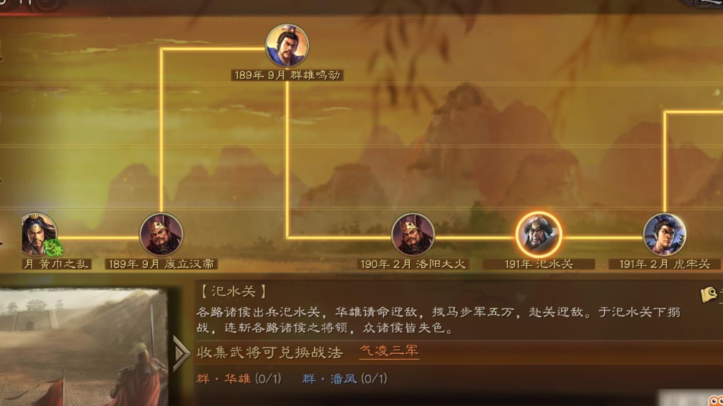 三国志战略版的战法要如何合理搭配
