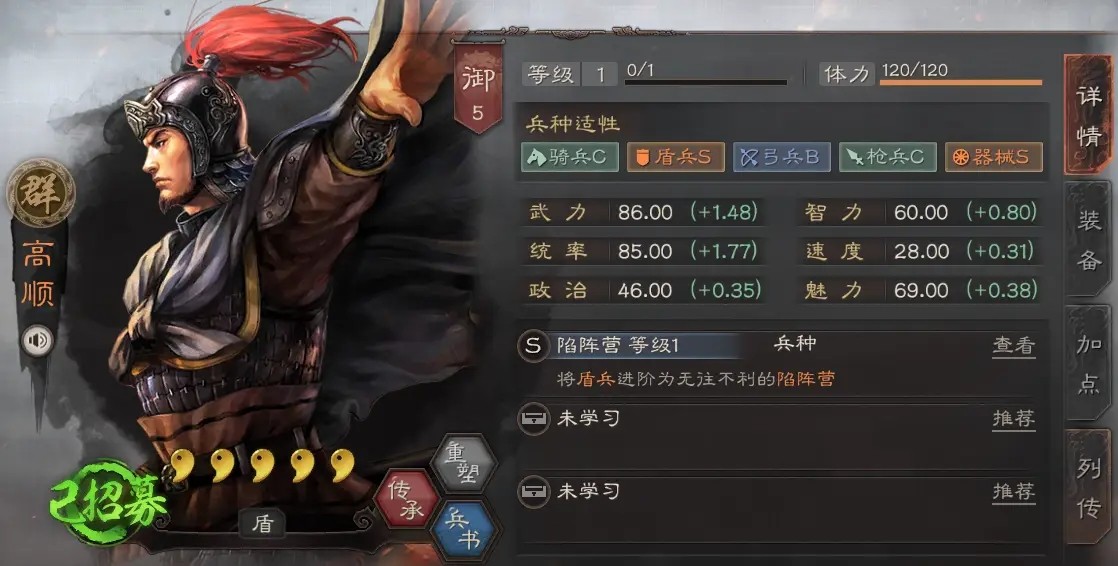 三国志战略版的战法要如何合理搭配