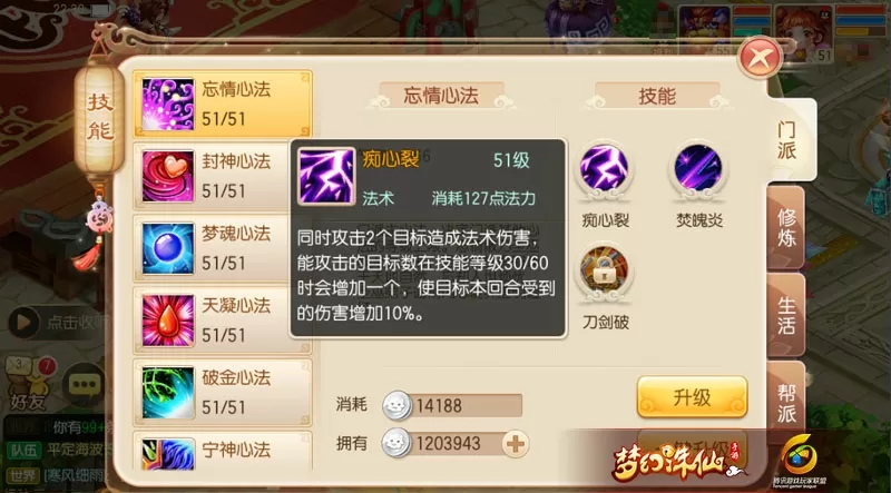 新梦幻诛仙手游青云加点应该注重哪些属性