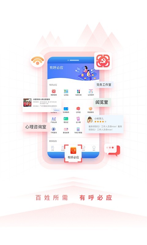 到黄埔去_截图2