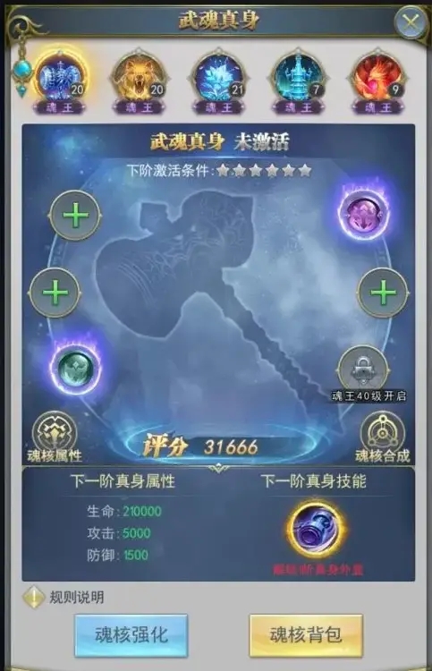 斗罗大陆魂师对决有哪些阵容打分一流 斗罗大陆魂师对决有哪些阵容打分一流