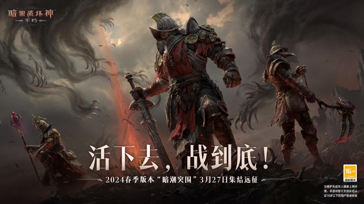 请问怎么样才能在暗黑破坏神不朽中刷级更快
