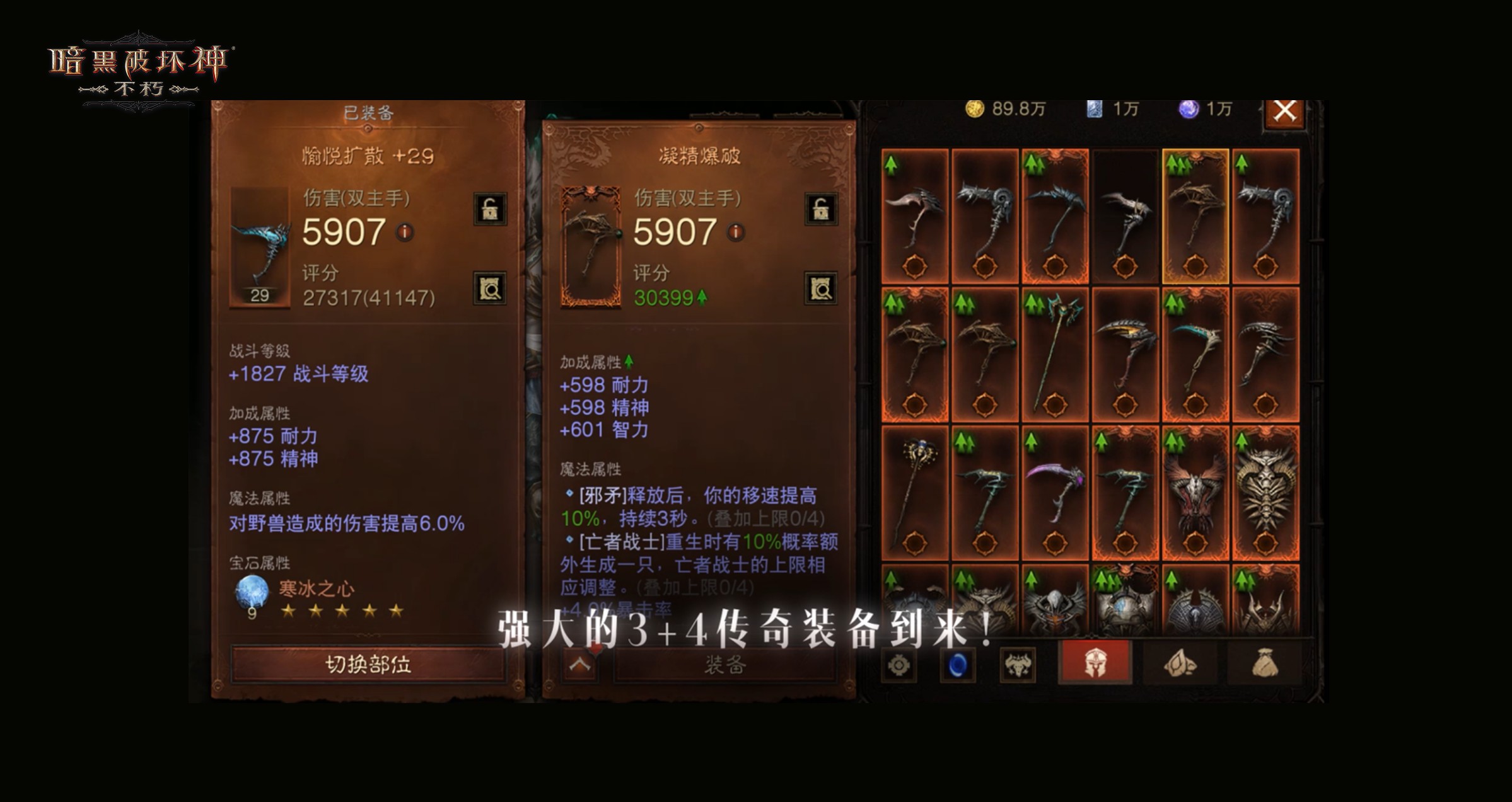 怎样选择暗黑破坏神不朽角色 怎样选择暗黑破坏神不朽角色