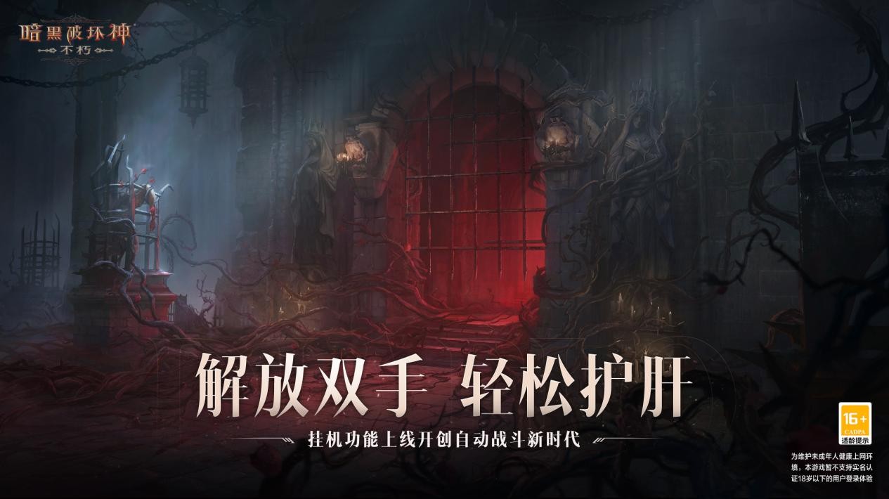怎样选择暗黑破坏神不朽角色 怎样选择暗黑破坏神不朽角色