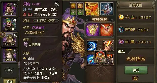 如何让攻城掠地在众人面前极装尽显 如何让攻城掠地在众人面前极装尽显