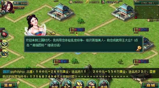 帝王三国123线应该如何划分 帝王三国123线应该如何划分