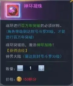 斗罗大陆神界传说手游有什么特色玩法