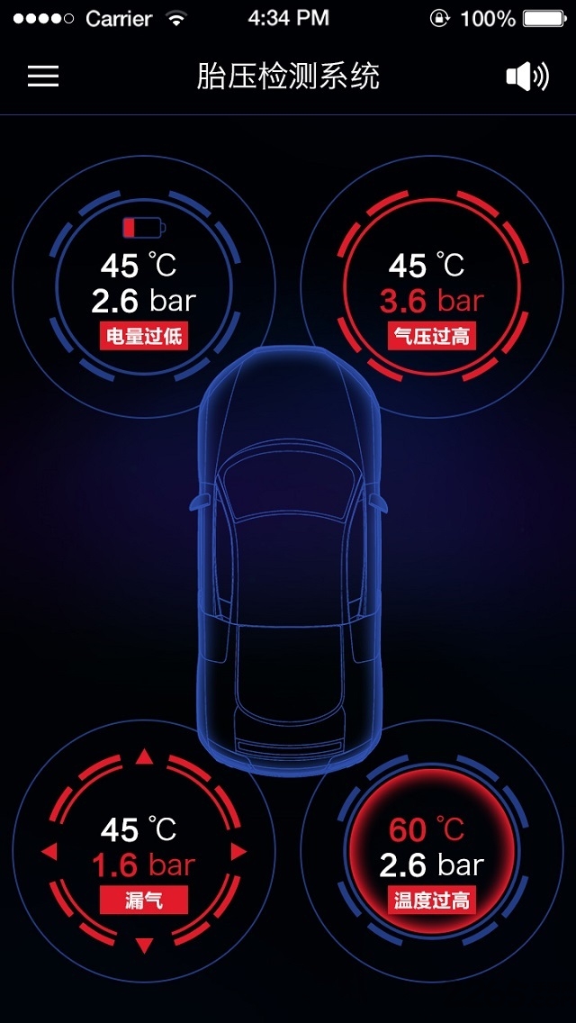 智能胎压_截图3