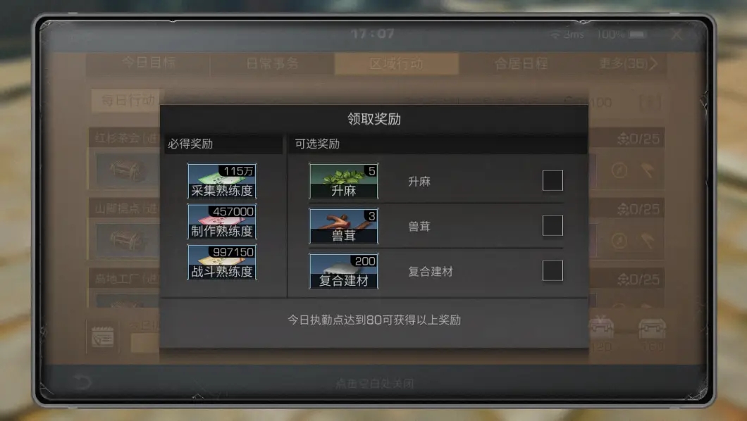 明日之后前期如何快速培养伙伴