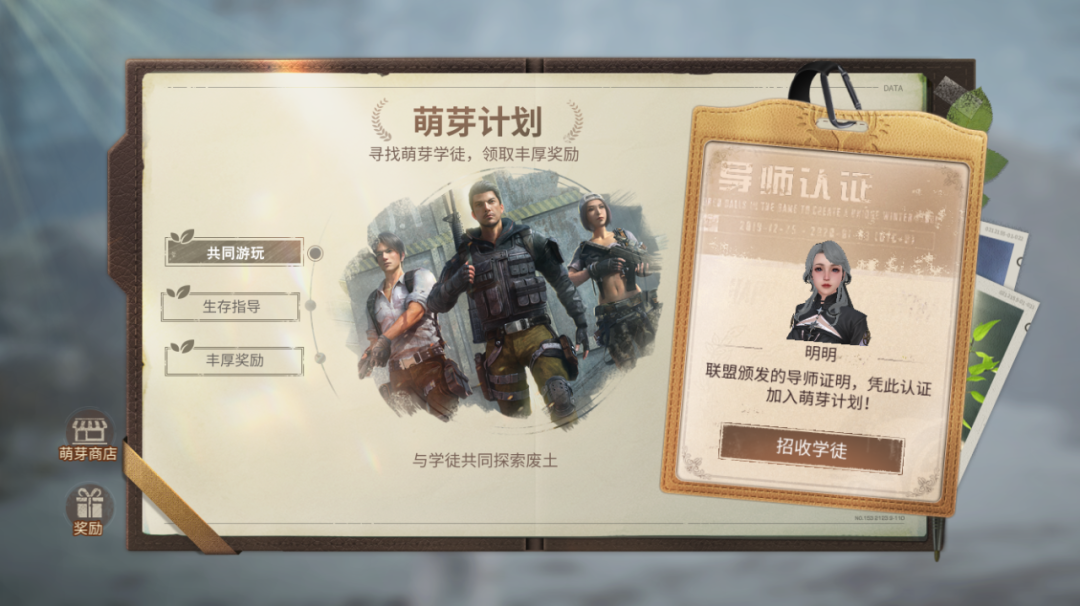 明日之后前期如何快速培养伙伴
