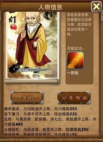 大掌门5人血战有多少突破能力