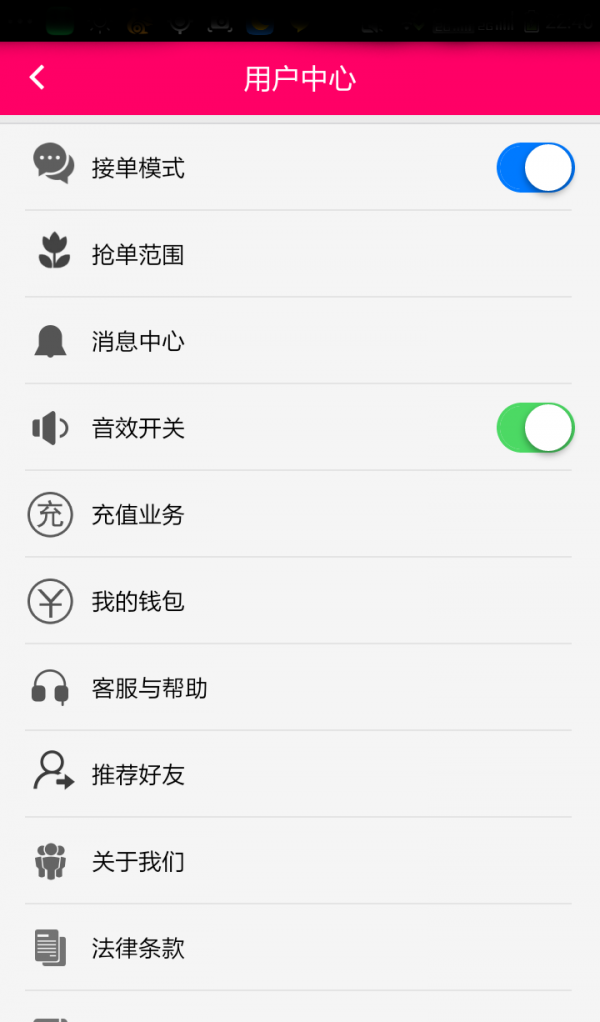 悠悠打车司机端